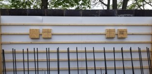 Aluminum-clad formwork panels with the nailed-on furring strip and window blockouts waiting to be covered with aluminum.